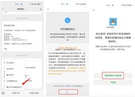微信被锁如何申请限制解除