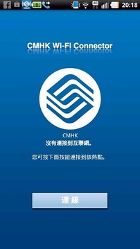 中国移动香港 - Wi-Fi Connector5