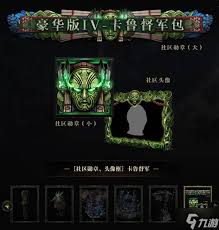 流放之路2国服豪华版4价格是多少