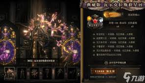 流放之路2国服豪华版4价格是多少