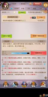 想不想修真如何获取门派贡献度