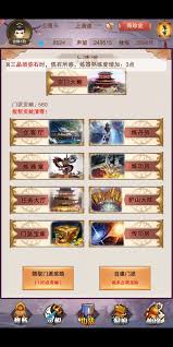 想不想修真如何获取门派贡献度