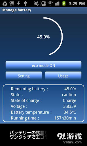 手机优化工具箱2