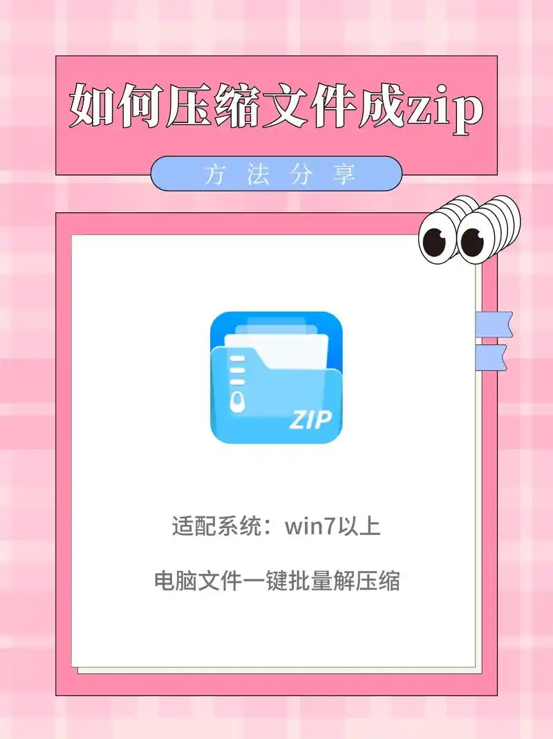WinRAR如何实现批量压缩文件