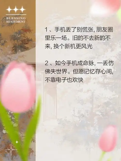 手机微信朋友圈怎么发图文并茂的文案