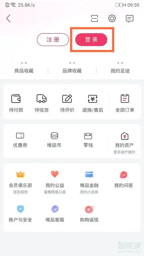 唯品会怎样添加地址