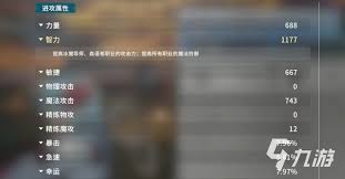 星痕共鸣装备词条是什么