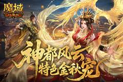 枪魂狙击末日蜈蚣副本怎么玩