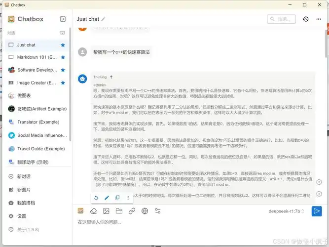 如何进入deepseek网页版免费入口