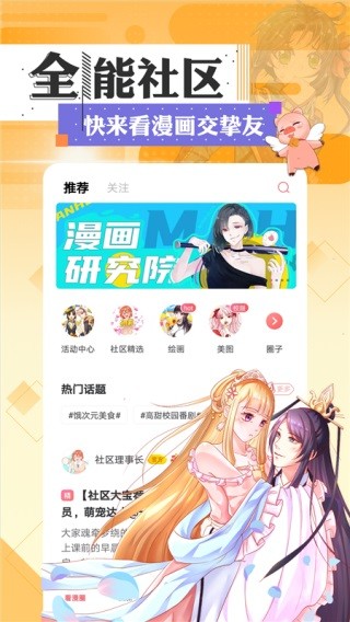 搬砖漫画4