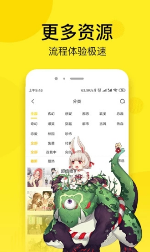 邪恶漫画(手机漫画APP)V1.9.5 安卓免费版2