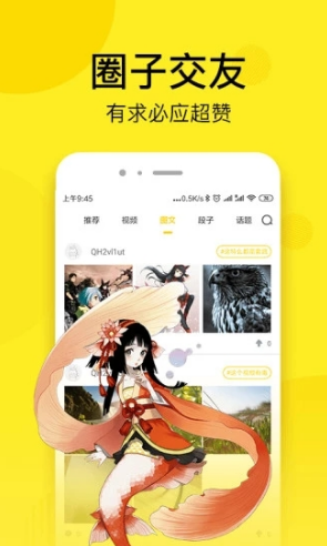邪恶漫画(手机漫画APP)V1.9.5 安卓免费版3