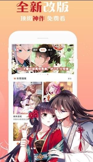 万渣朝凰漫画手机版3