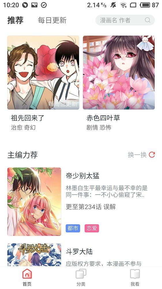 竹鼠漫画大全全新版本1