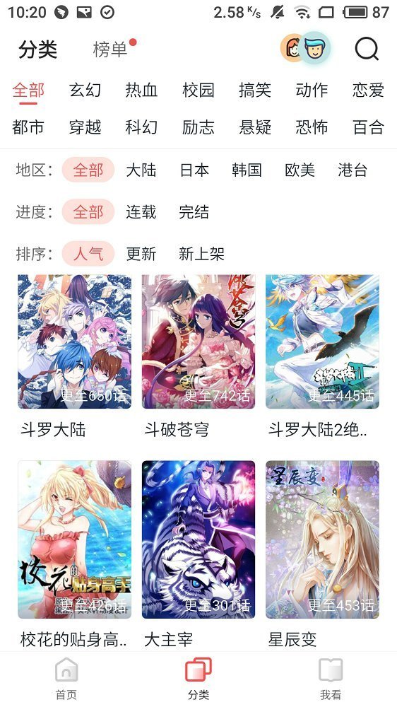 竹鼠漫画大全纯净版