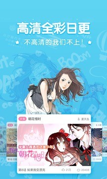 吹雪漫画之家ios版3