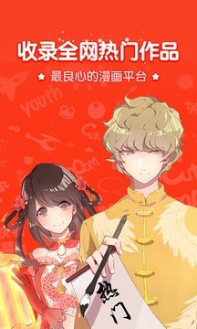 吹雪漫画之家纯净版4