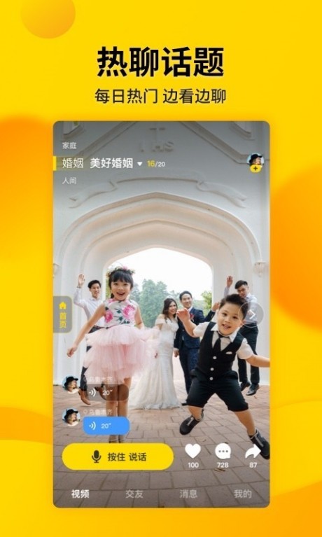 微叭短视频苹果版2