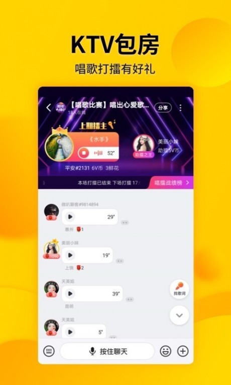 微叭短视频苹果版3