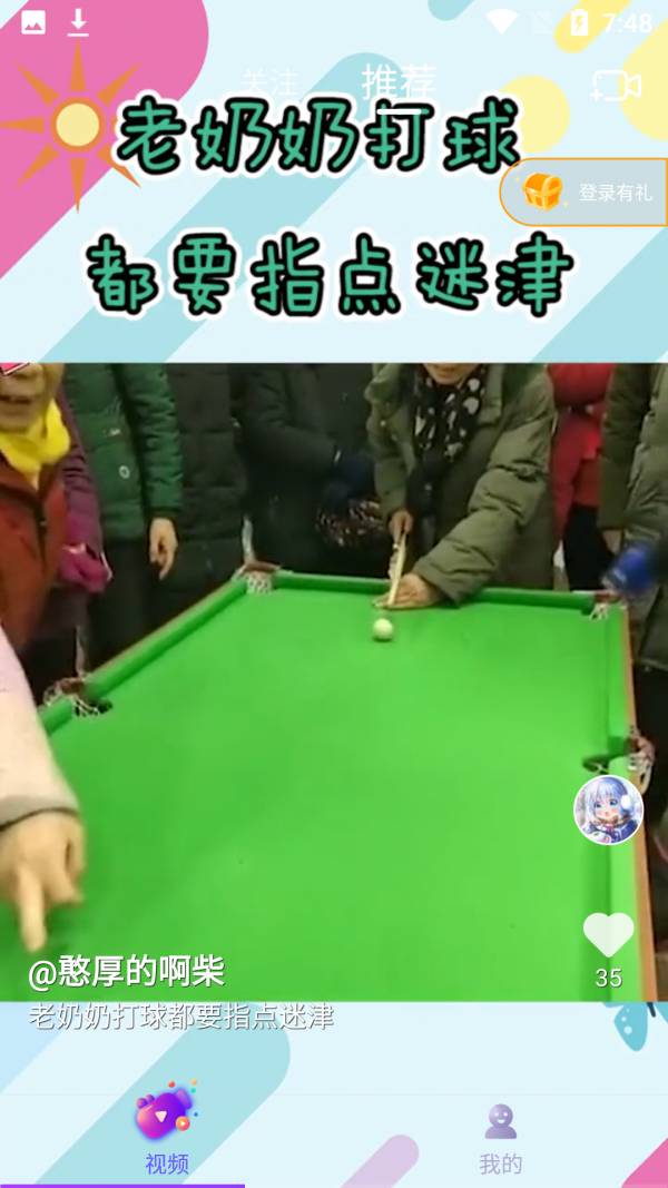 喵看短视频2025最新版2