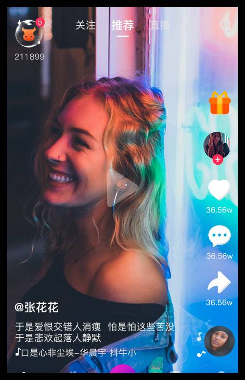 抖牛短视频正式版