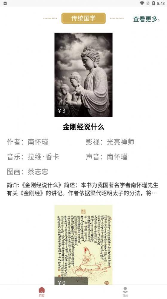 南字小说安卓版2