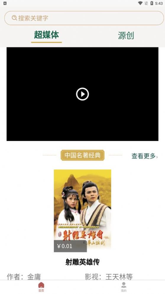 南字小说安卓版