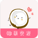 椰果交友老版本