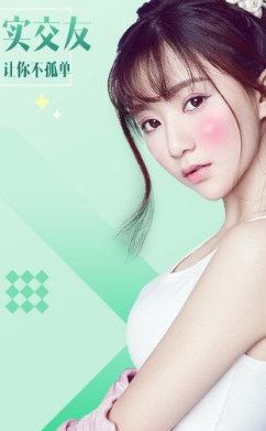 丝聊交友苹果版1