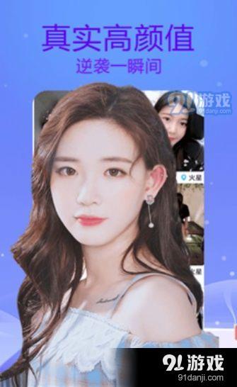 梦鹿交友视频聊天ios版1