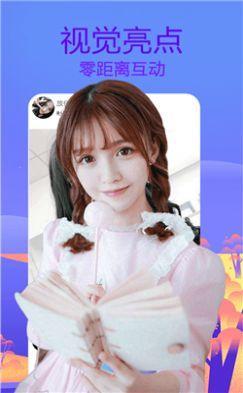 梦鹿交友视频聊天免费正版3