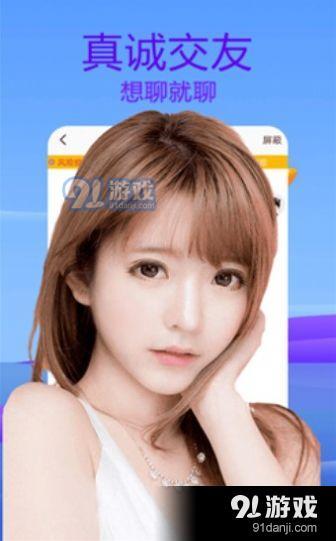 梦鹿交友视频聊天正式版2