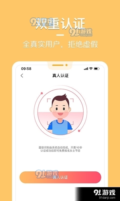 花漾交友官方版1