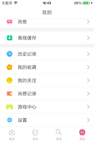 b站app怎么设置默认画质