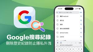 车来了app怎么清除历史记录