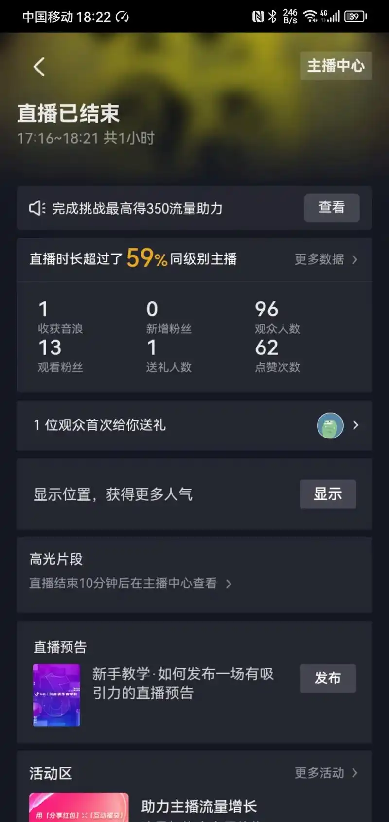 今日头条如何开启手机直播