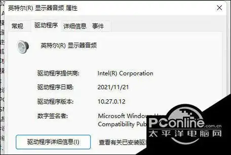 win11系统如何更新声卡驱动