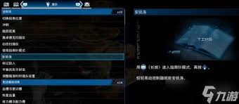 死亡搁浅2怎么冲刺