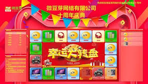 微豆芽抽奖软件怎么使用