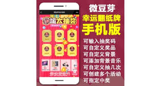 微豆芽抽奖软件怎么使用