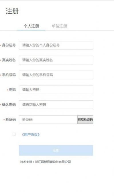 大兴安岭公积金app1