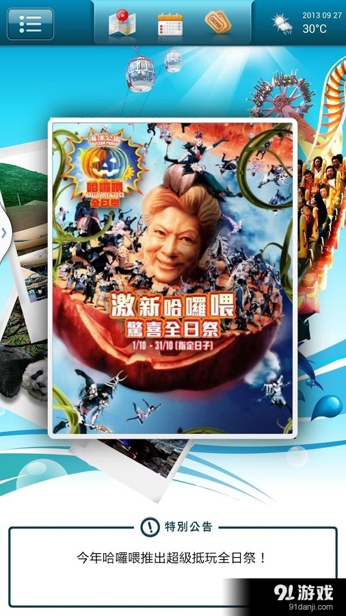 Ocean Park Hong Kong1