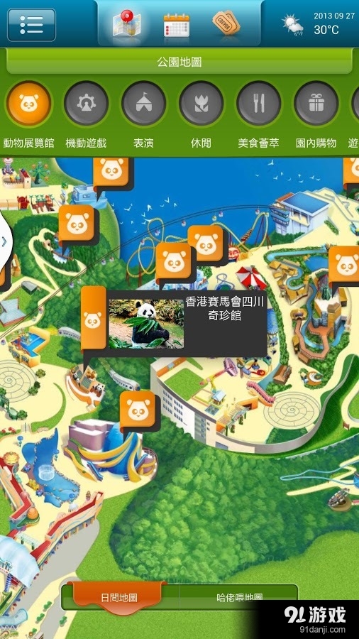 Ocean Park Hong Kong3