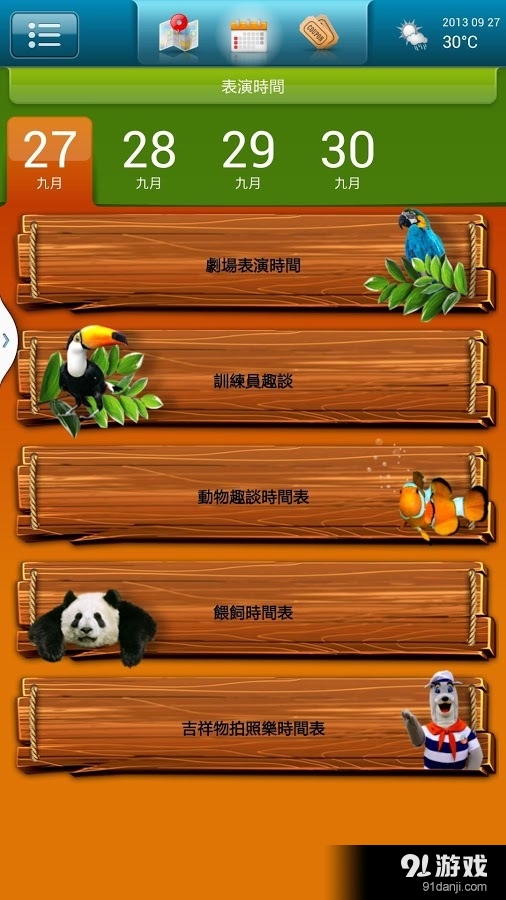 Ocean Park Hong Kong4