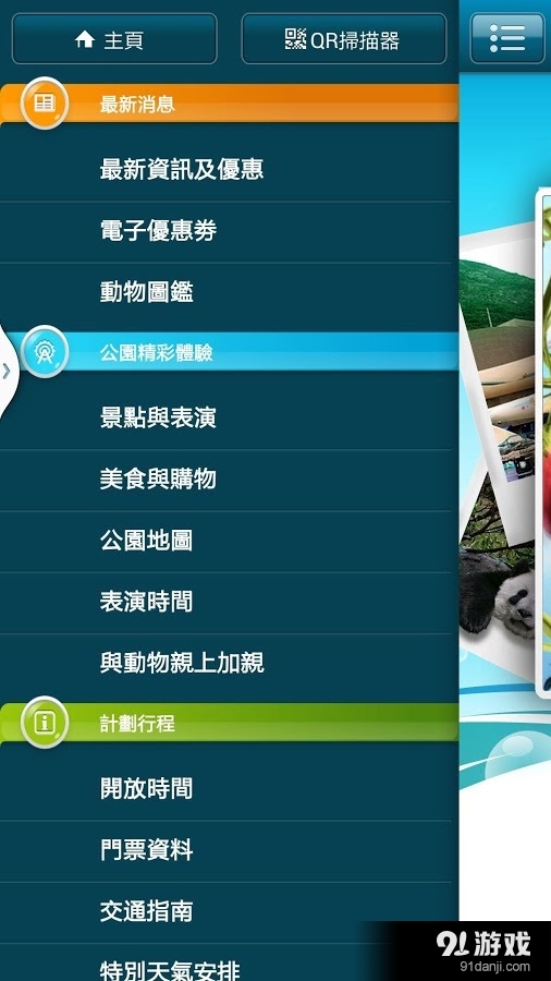 Ocean Park Hong Kong5