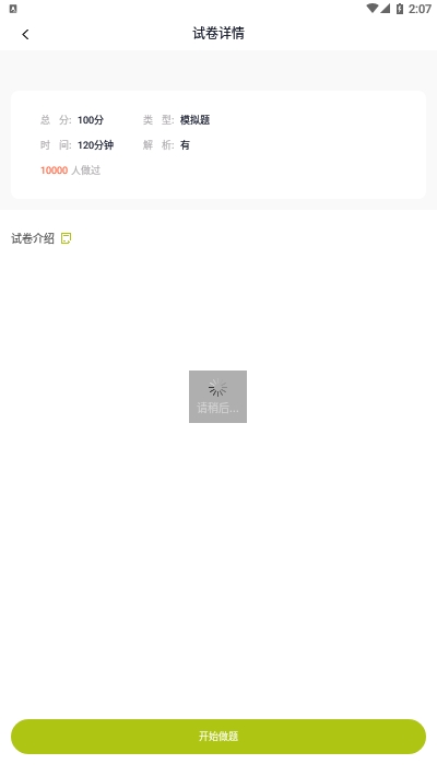 制冷与空调作业题库官网正版2