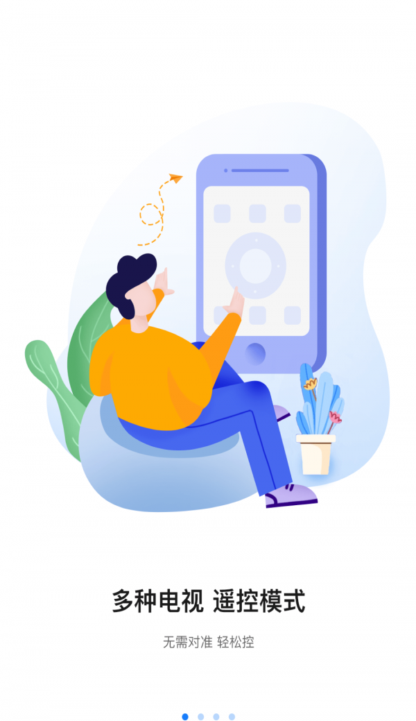 八爪鱼遥控官方1