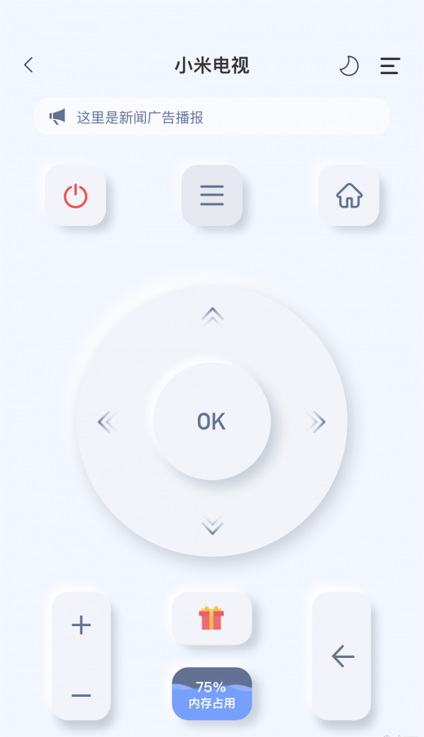 八爪鱼遥控官方3