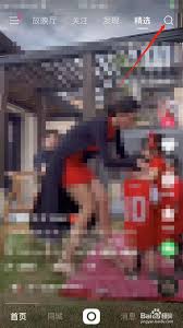 快手怎么进行连麦对战