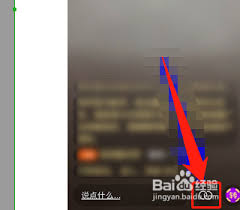 快手怎么进行连麦对战